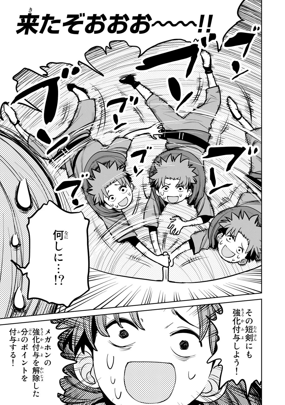 追放されたチート付与魔術師は気ままなセカンドライフを謳歌する。 - 第23話 - Page 6