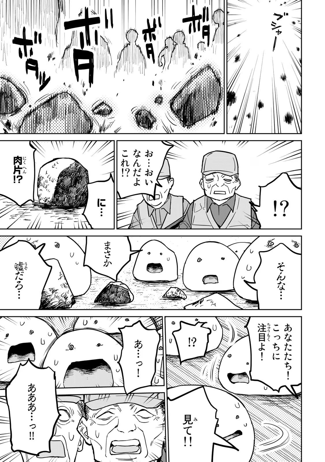 追放されたチート付与魔術師は気ままなセカンドライフを謳歌する。 - 第23話 - Page 16