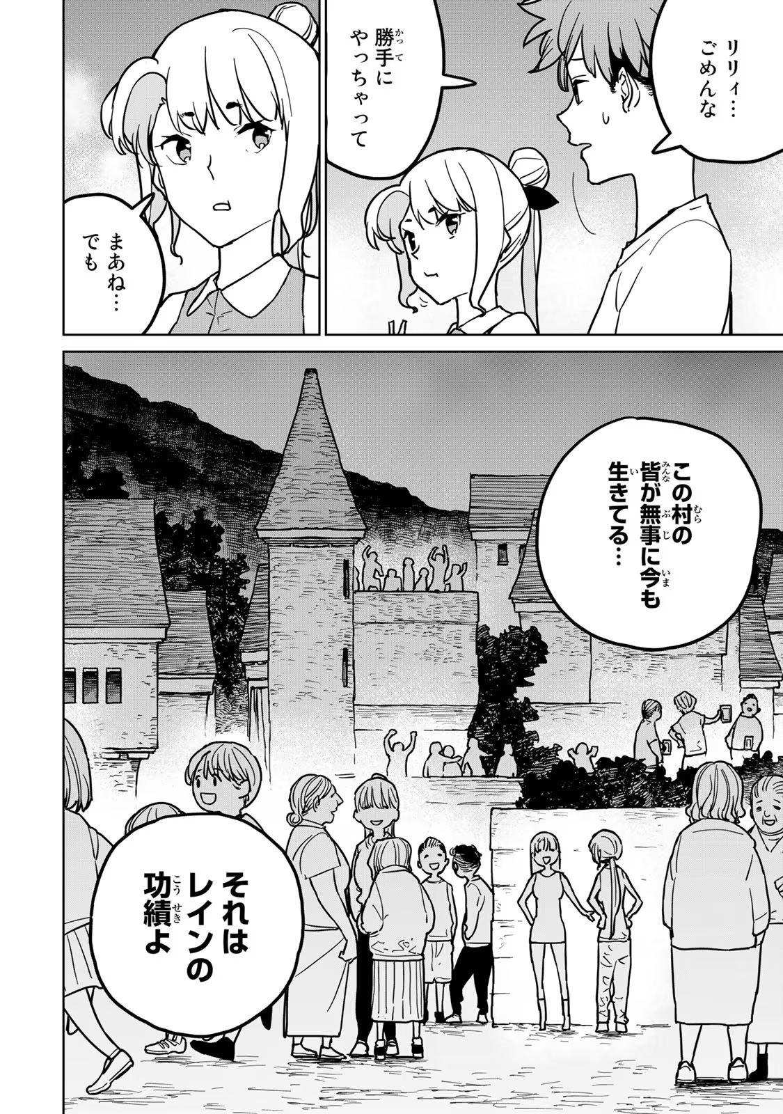 追放されたチート付与魔術師は気ままなセカンドライフを謳歌する。 - 第23話 - Page 23