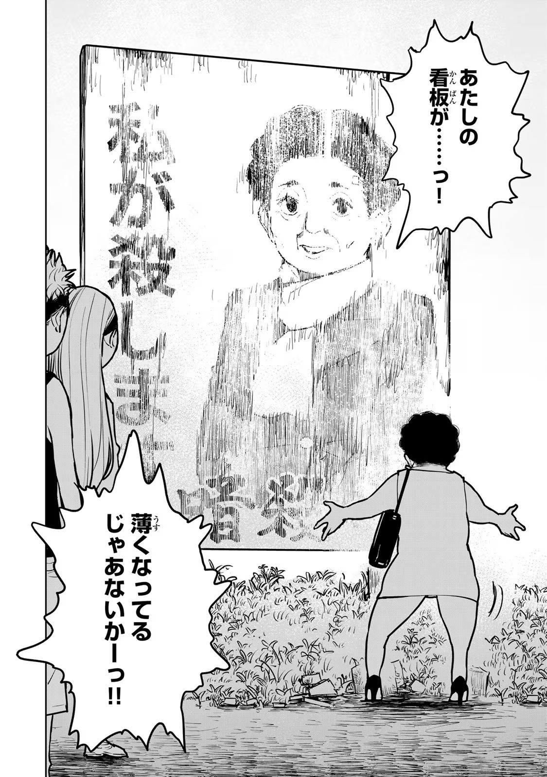 追放されたチート付与魔術師は気ままなセカンドライフを謳歌する。 - 第22話 - Page 2