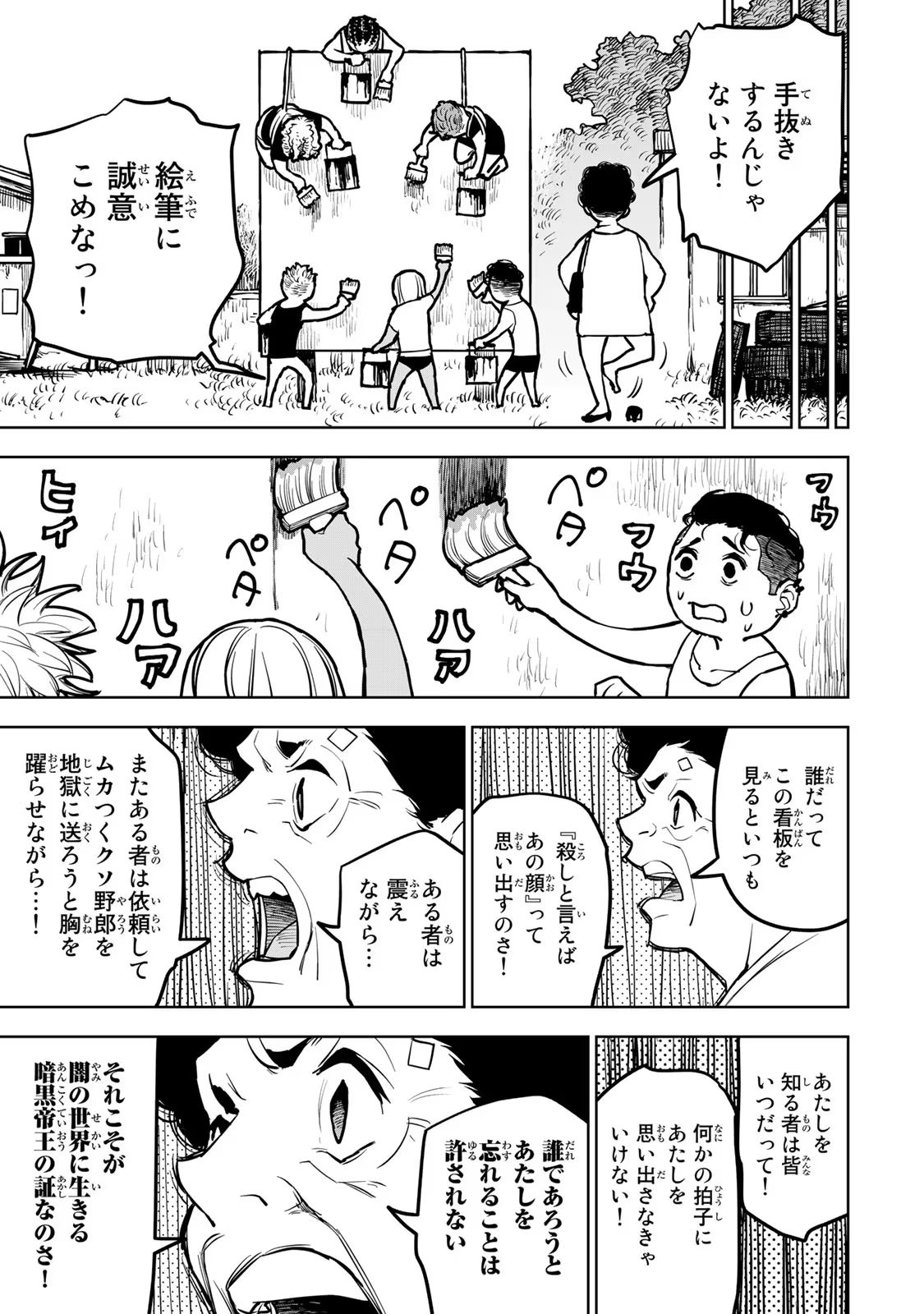 追放されたチート付与魔術師は気ままなセカンドライフを謳歌する。 - 第22話 - Page 3