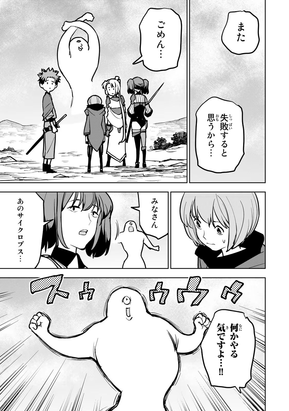 追放されたチート付与魔術師は気ままなセカンドライフを謳歌する。 - 第22話 - Page 7