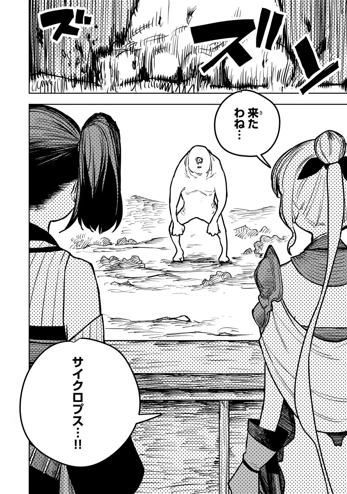 追放されたチート付与魔術師は気ままなセカンドライフを謳歌する。 - 第21話 - Page 6