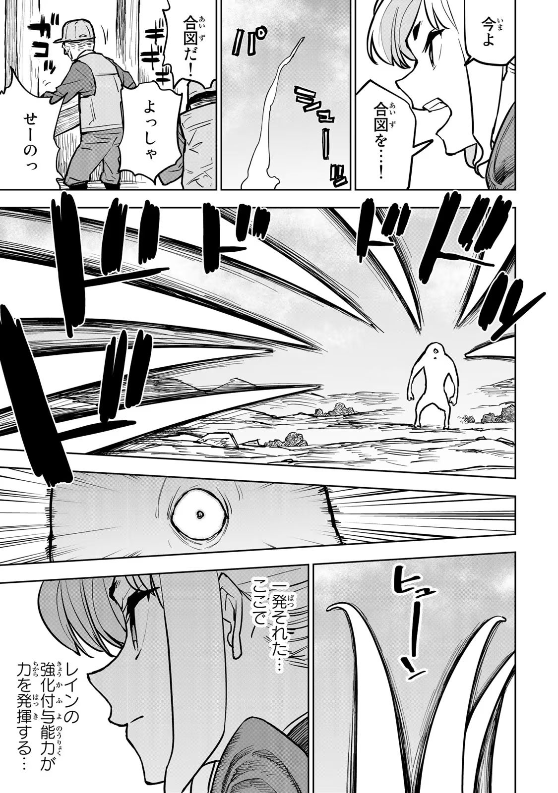 追放されたチート付与魔術師は気ままなセカンドライフを謳歌する。 - 第21話 - Page 7