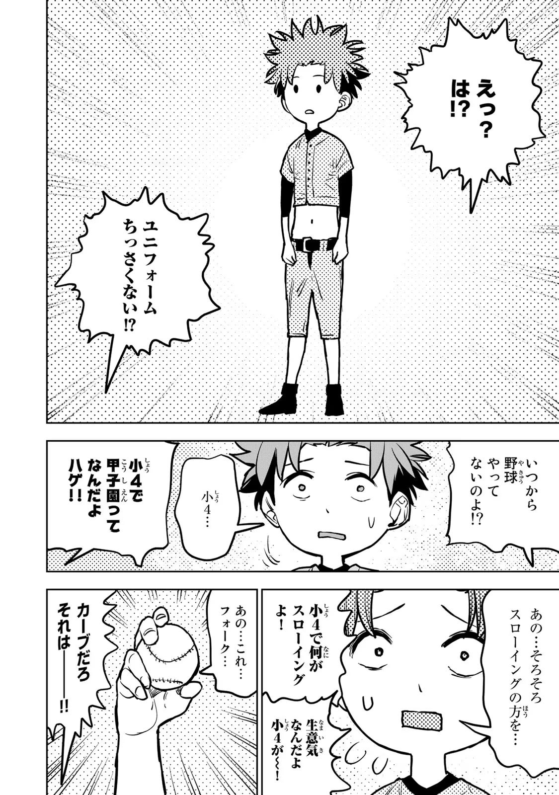 追放されたチート付与魔術師は気ままなセカンドライフを謳歌する。 - 第21話 - Page 22