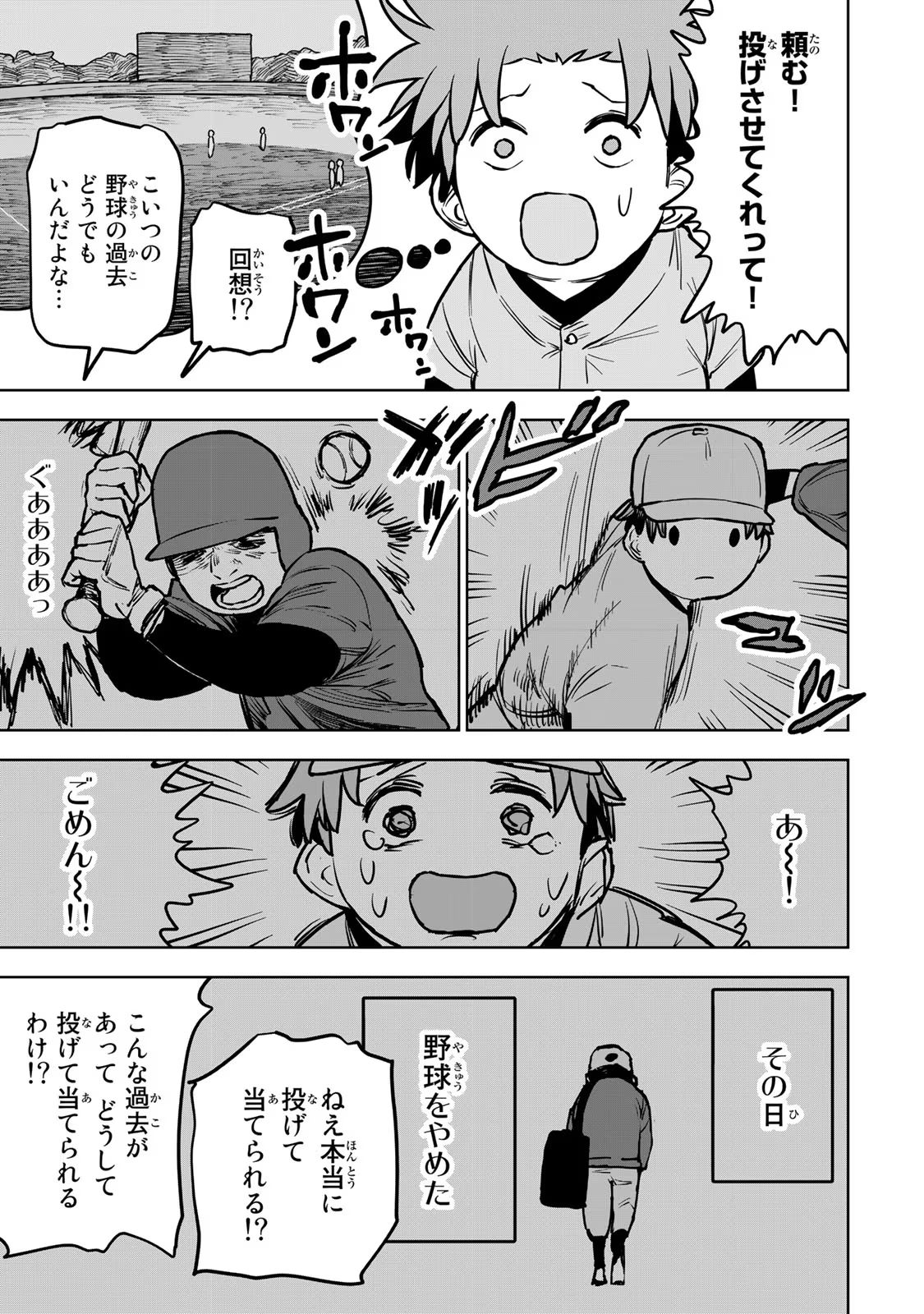 追放されたチート付与魔術師は気ままなセカンドライフを謳歌する。 - 第21話 - Page 23