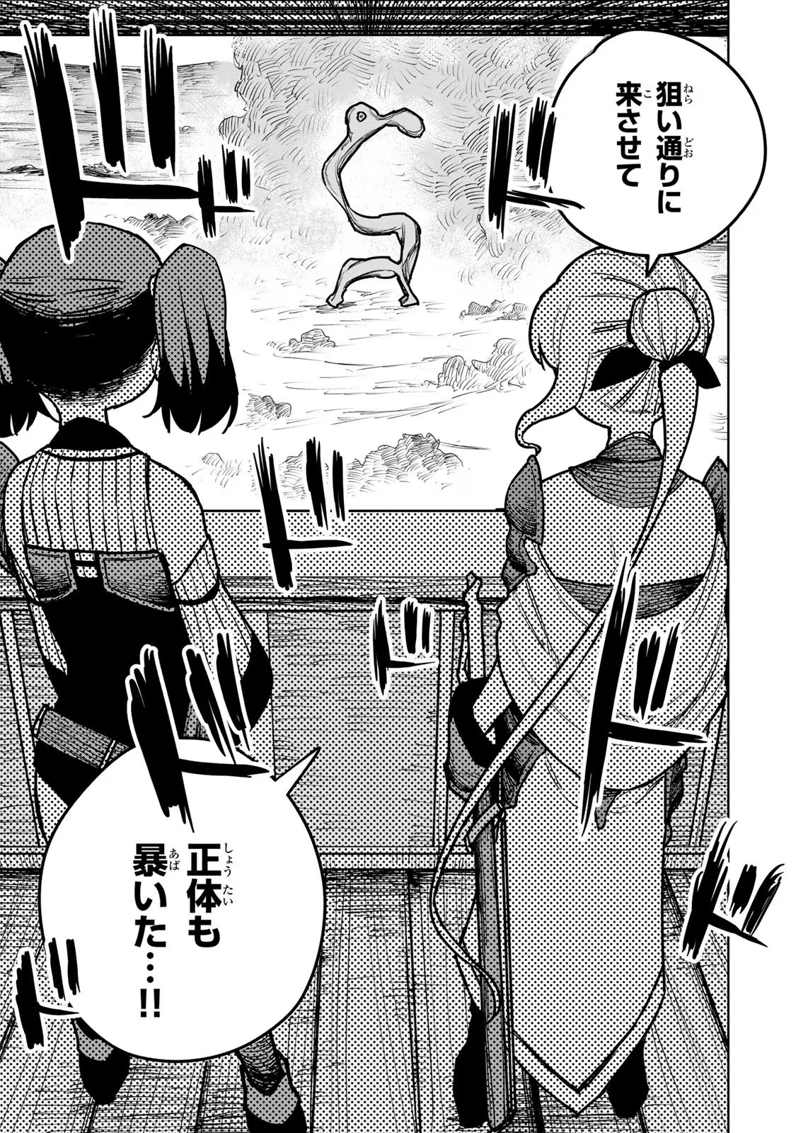 追放されたチート付与魔術師は気ままなセカンドライフを謳歌する。 - 第21話 - Page 37