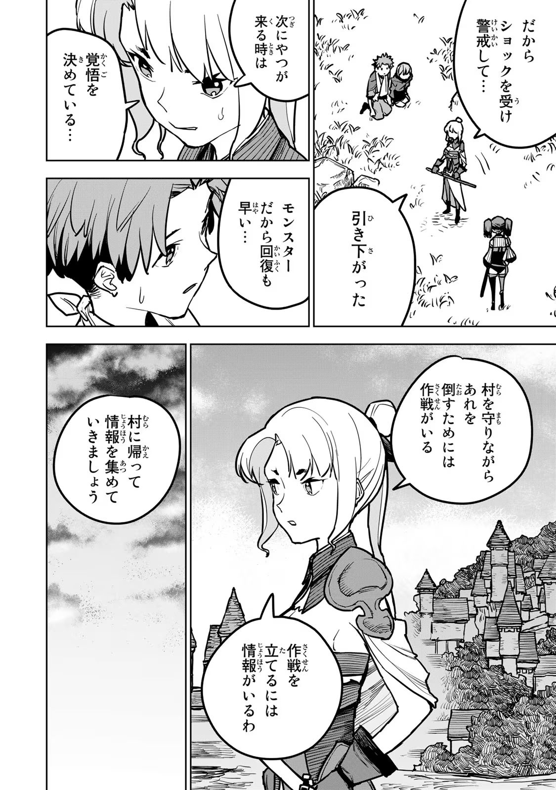 追放されたチート付与魔術師は気ままなセカンドライフを謳歌する。 - 第20話 - Page 10