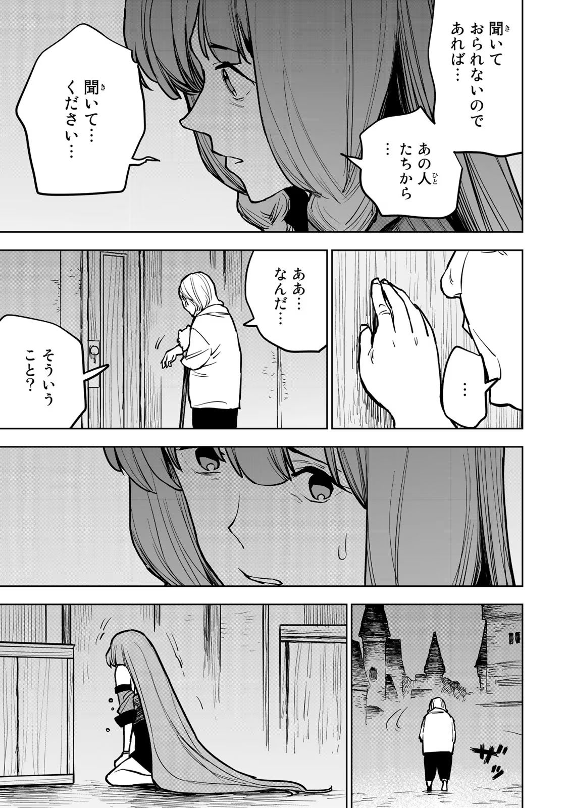 追放されたチート付与魔術師は気ままなセカンドライフを謳歌する。 - 第20話 - Page 33