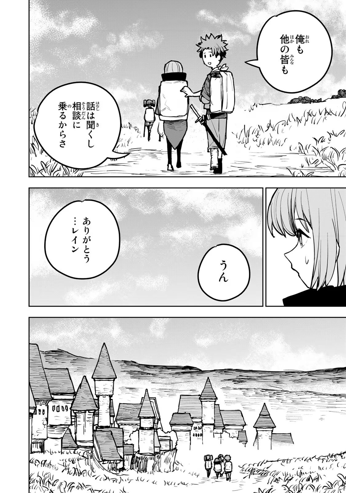 追放されたチート付与魔術師は気ままなセカンドライフを謳歌する。 - 第19話 - Page 20