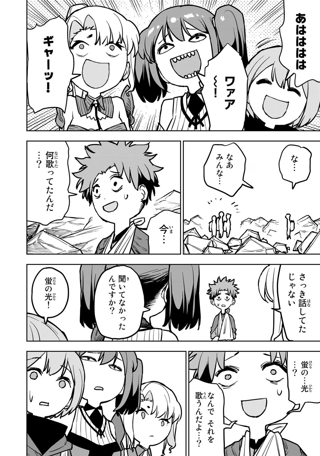 追放されたチート付与魔術師は気ままなセカンドライフを謳歌する。 - 第17話 - Page 15