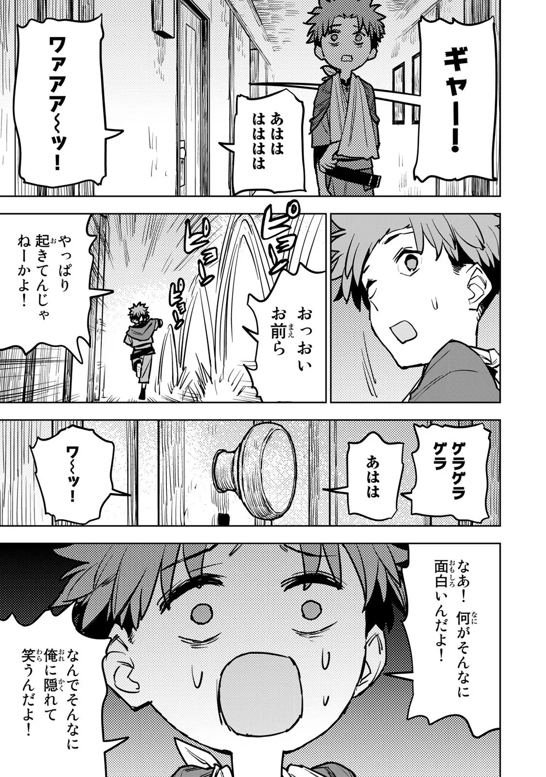 追放されたチート付与魔術師は気ままなセカンドライフを謳歌する。 - 第17話 - Page 36