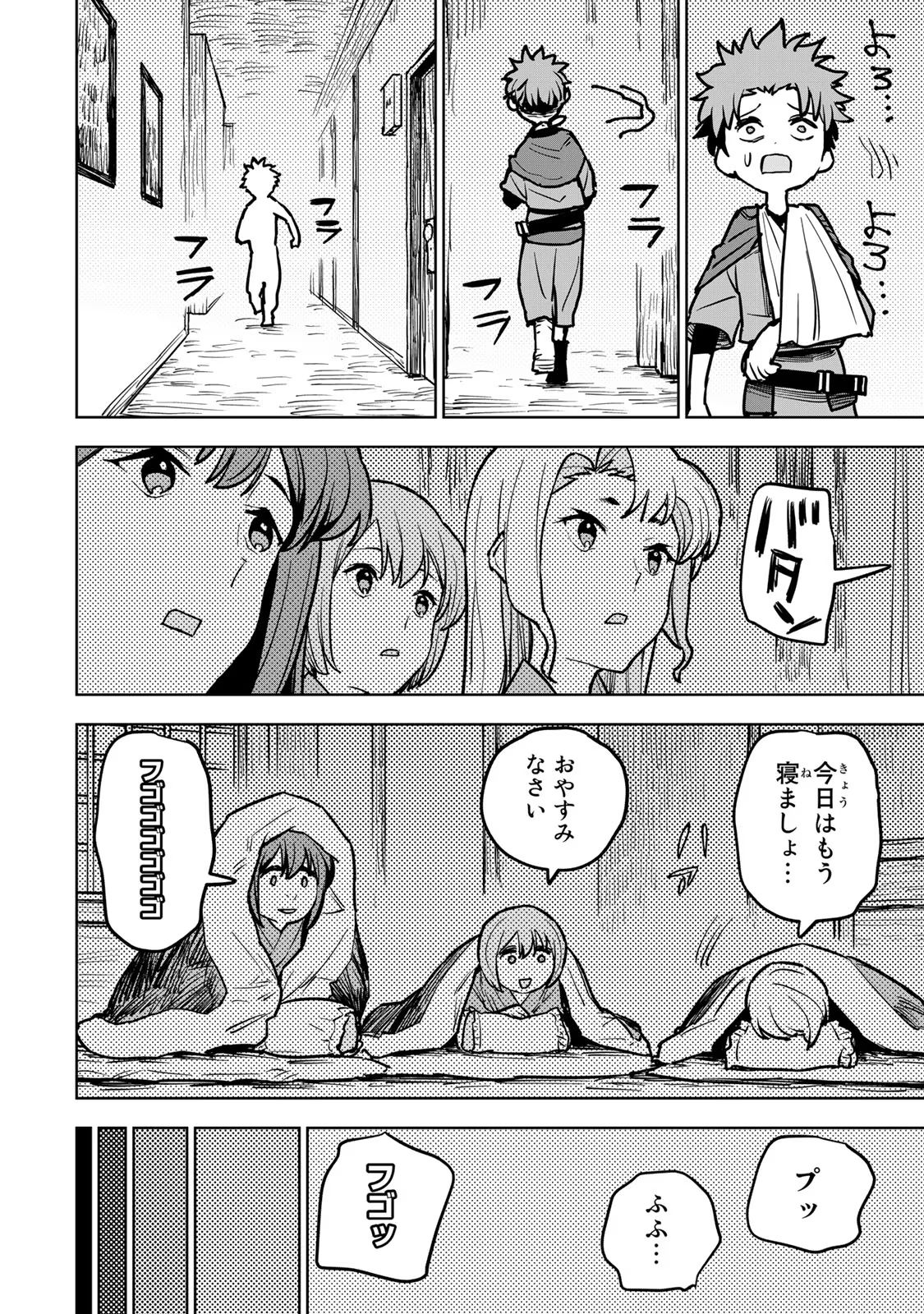 追放されたチート付与魔術師は気ままなセカンドライフを謳歌する。 - 第17話 - Page 39