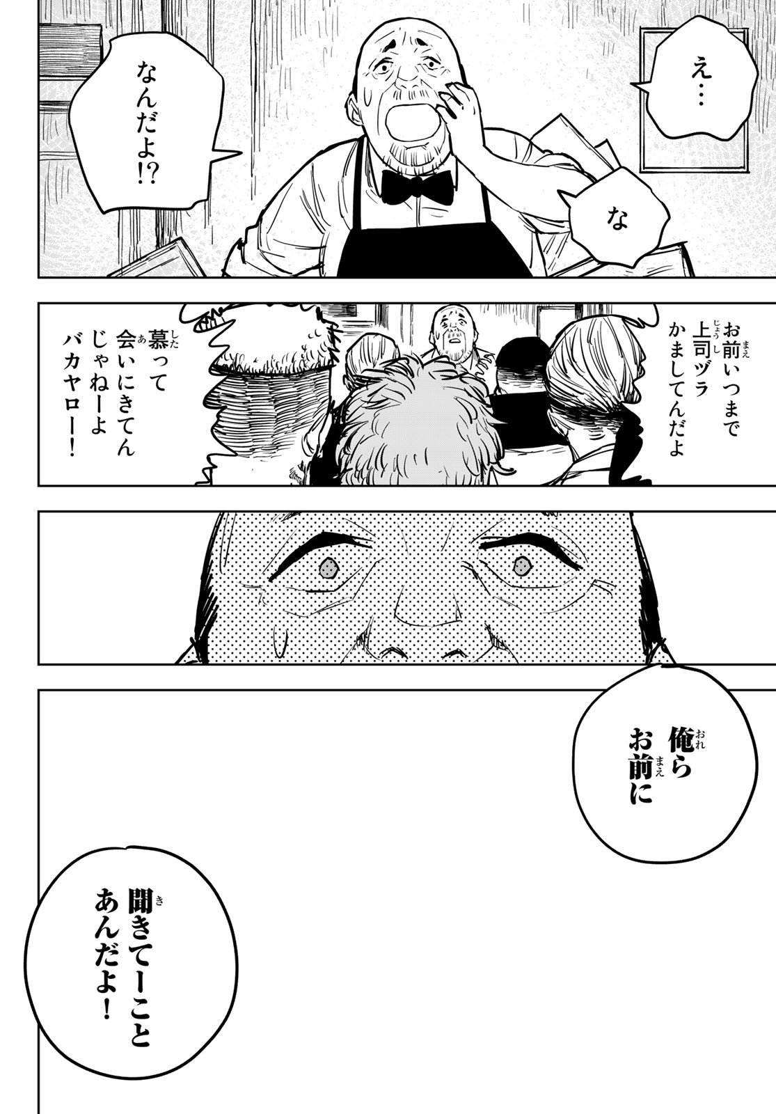 追放されたチート付与魔術師は気ままなセカンドライフを謳歌する。 - 第16話 - Page 26