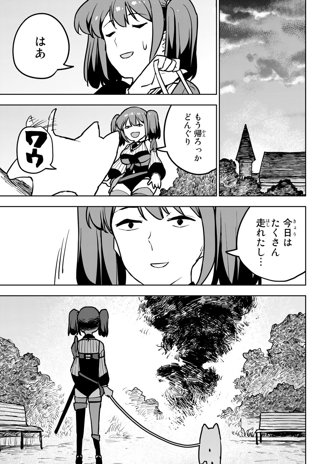 追放されたチート付与魔術師は気ままなセカンドライフを謳歌する。 - 第16話 - Page 27