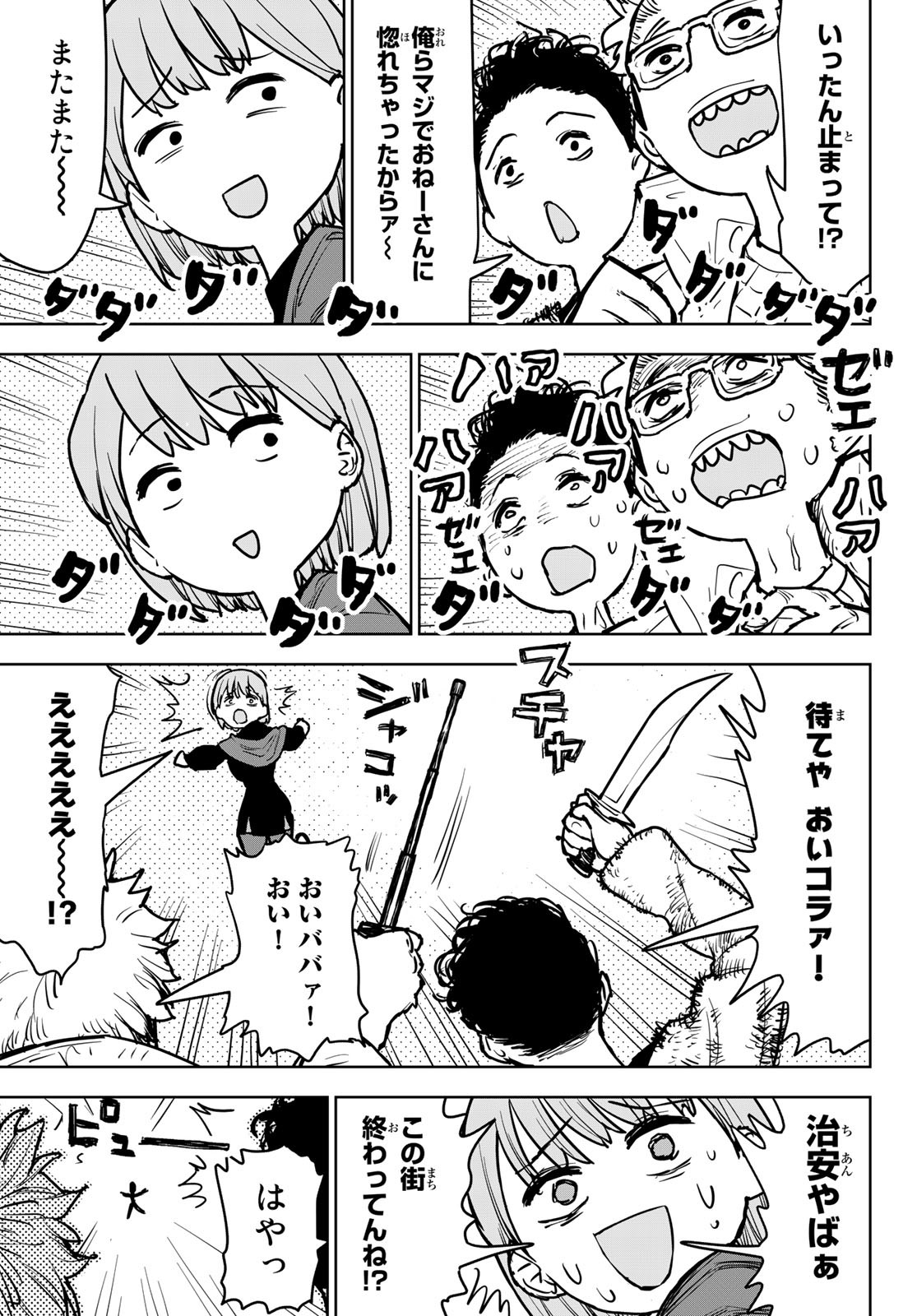 追放されたチート付与魔術師は気ままなセカンドライフを謳歌する。 - 第14話 - Page 5