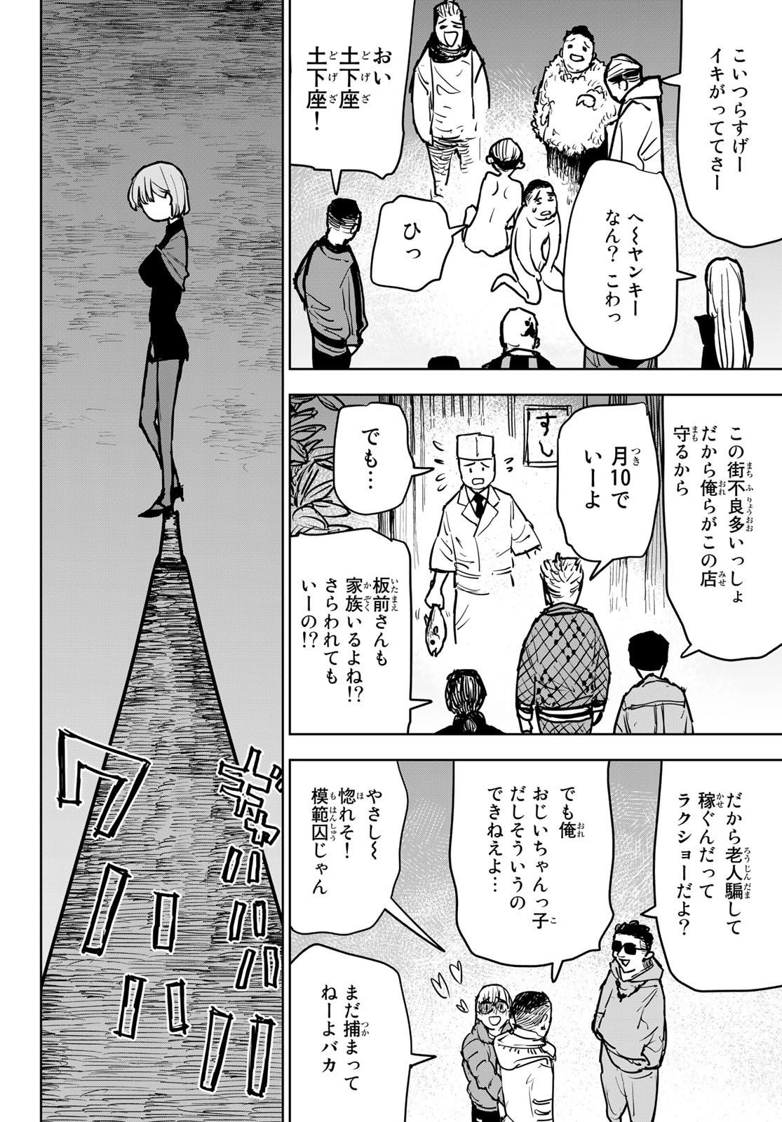 追放されたチート付与魔術師は気ままなセカンドライフを謳歌する。 - 第14話 - Page 36