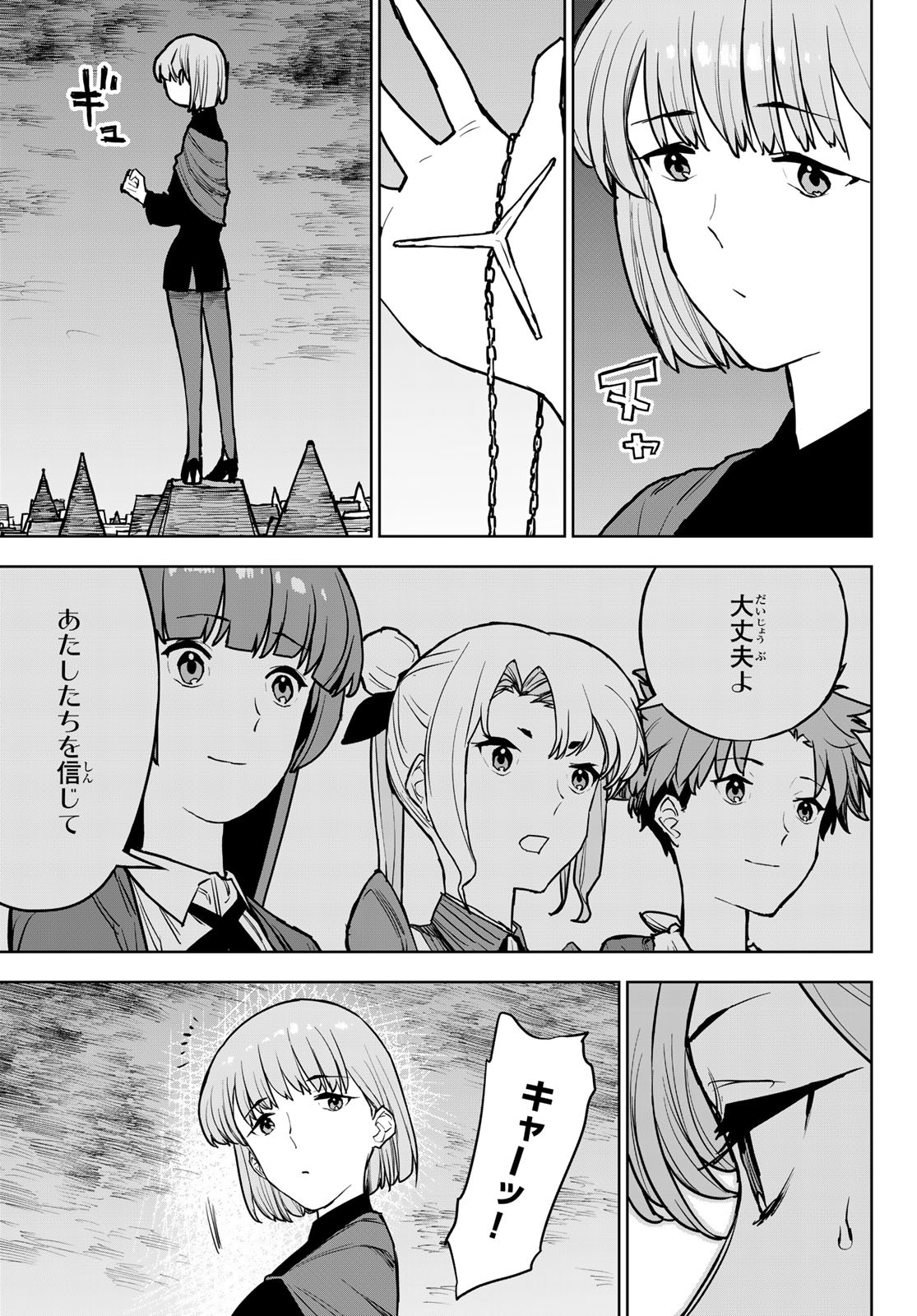 追放されたチート付与魔術師は気ままなセカンドライフを謳歌する。 - 第14話 - Page 39