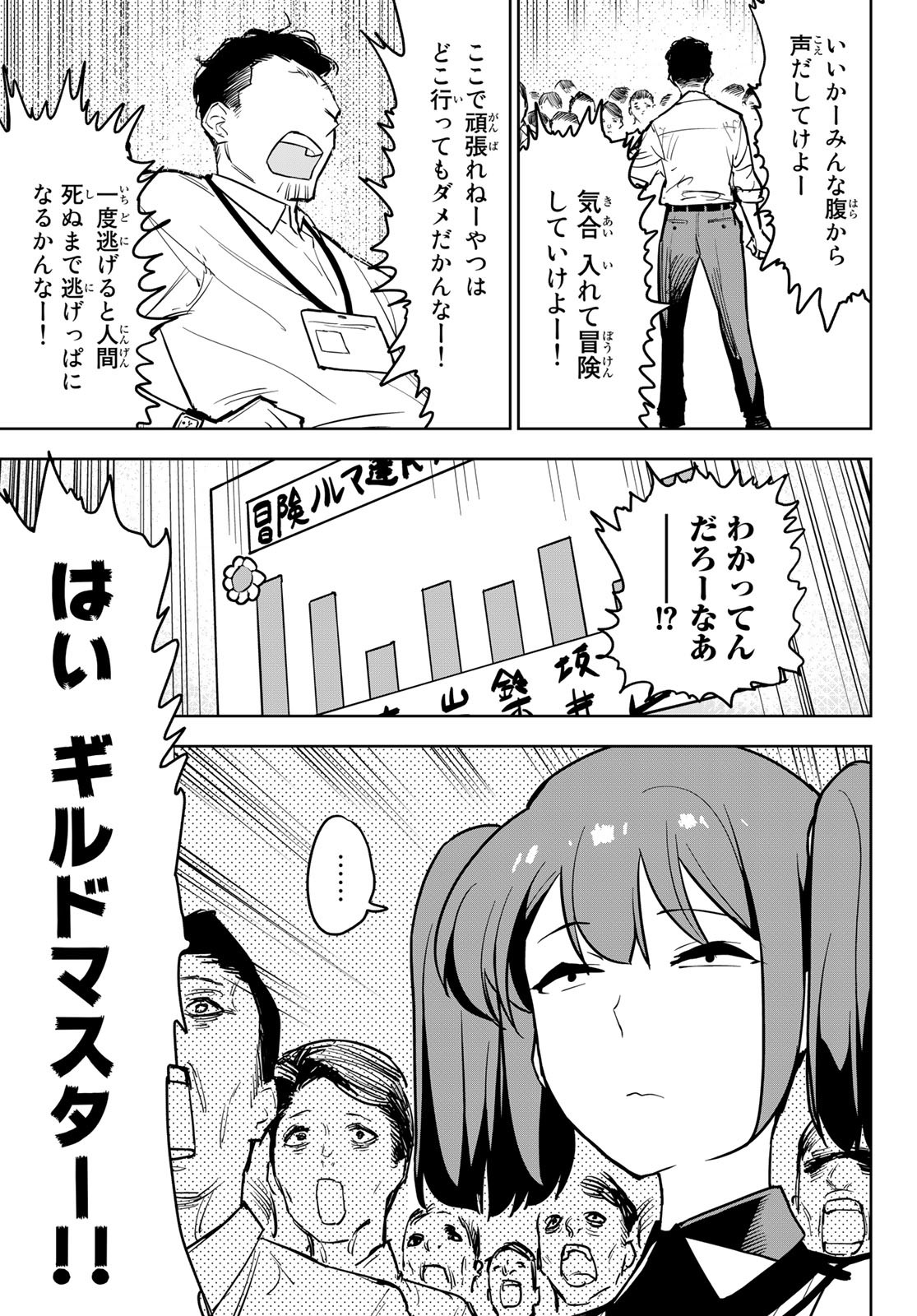 追放されたチート付与魔術師は気ままなセカンドライフを謳歌する。 - 第11話 - Page 35