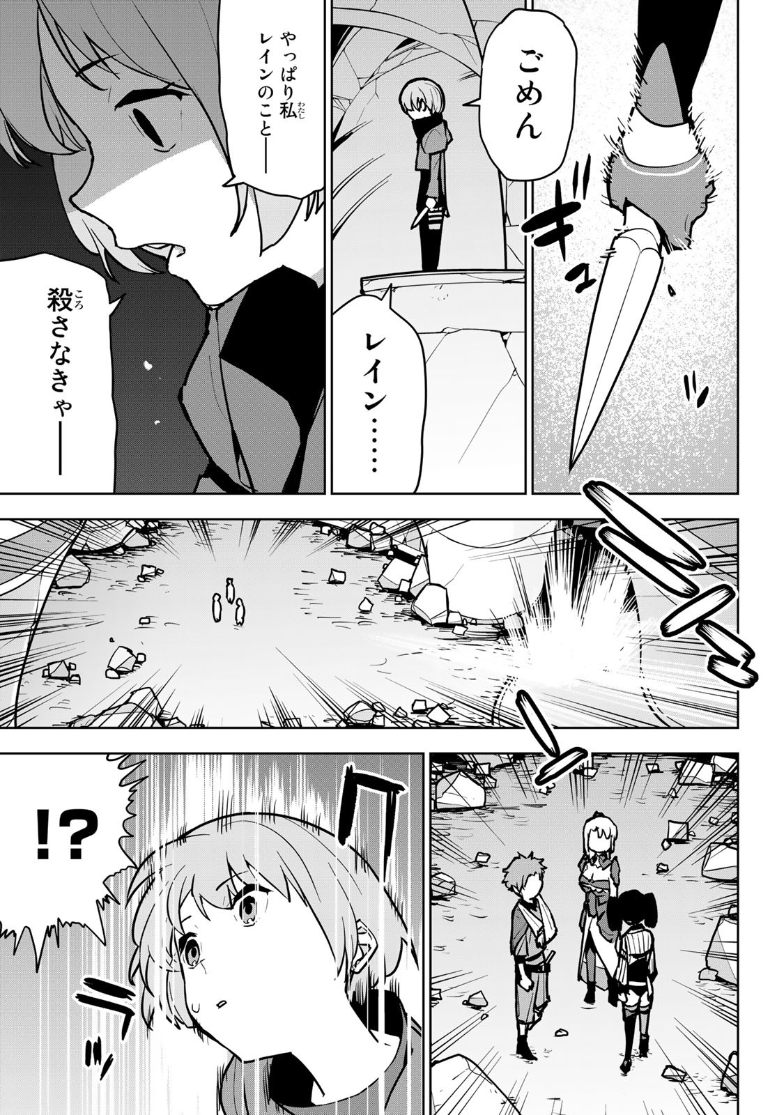 追放されたチート付与魔術師は気ままなセカンドライフを謳歌する。 - 第10話 - Page 5