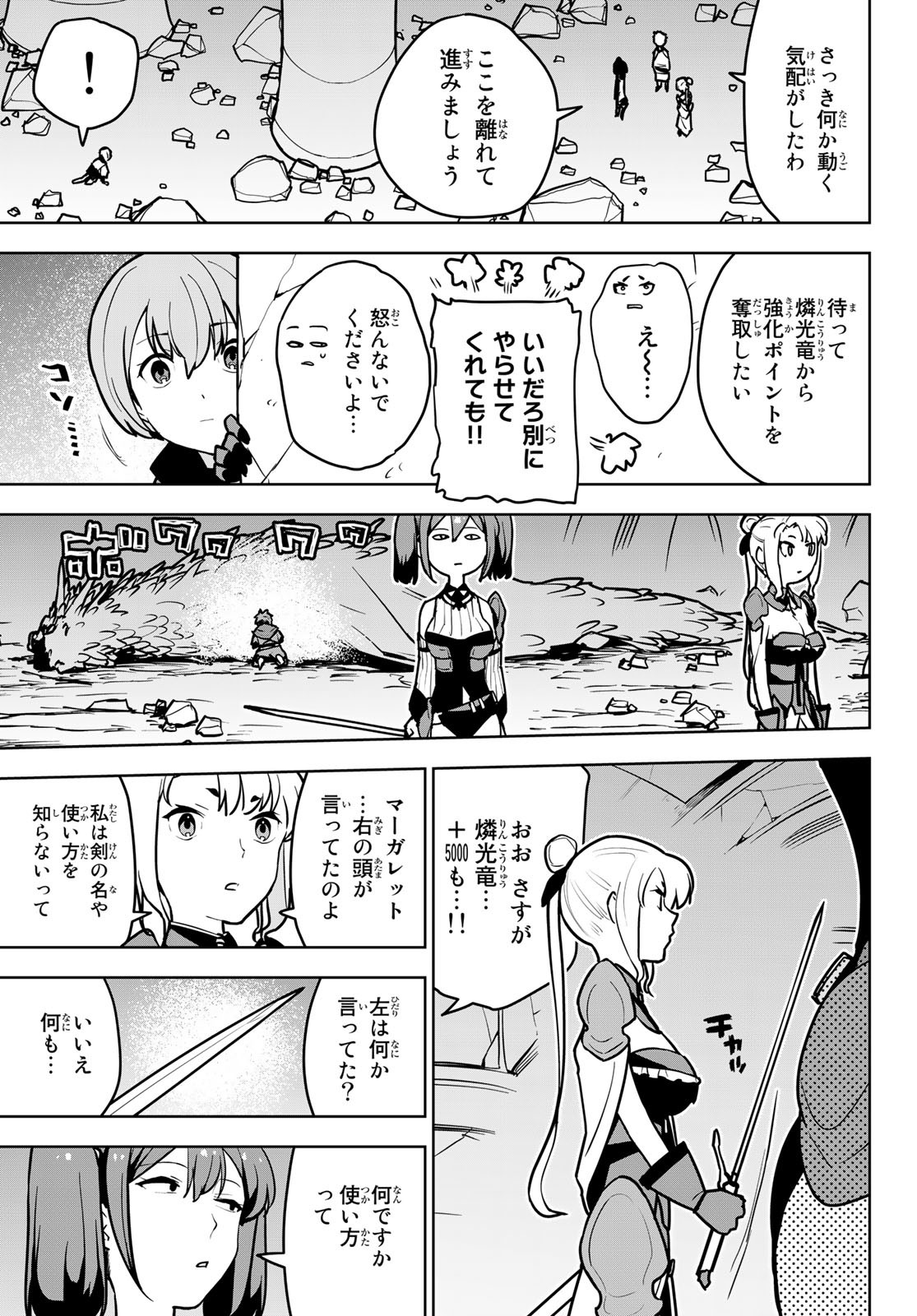 追放されたチート付与魔術師は気ままなセカンドライフを謳歌する。 - 第10話 - Page 9