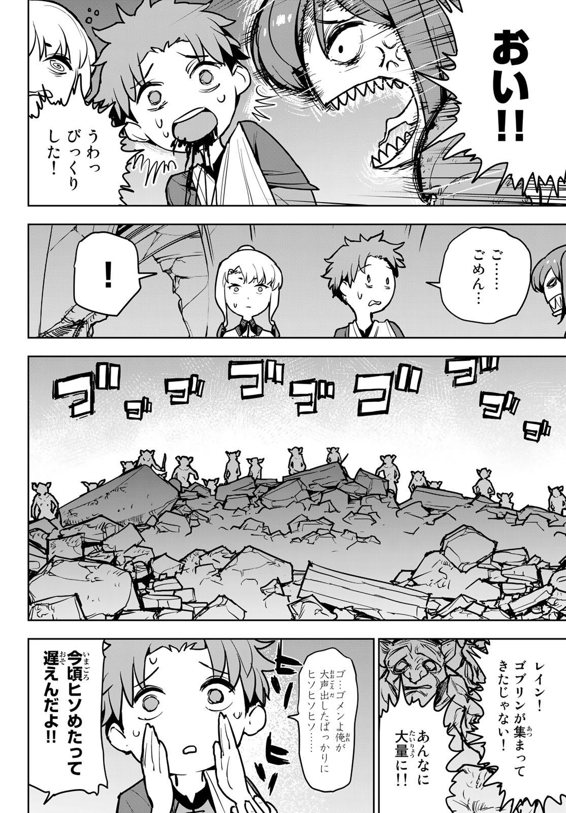 追放されたチート付与魔術師は気ままなセカンドライフを謳歌する。 - 第10話 - Page 26