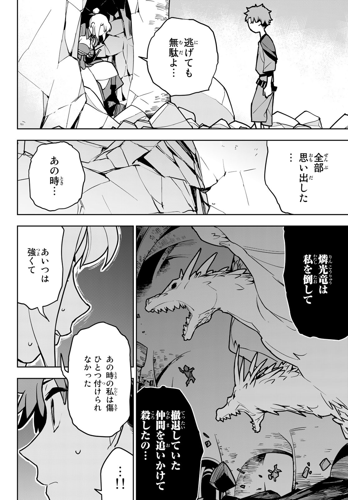 追放されたチート付与魔術師は気ままなセカンドライフを謳歌する。 - 第8話 - Page 8