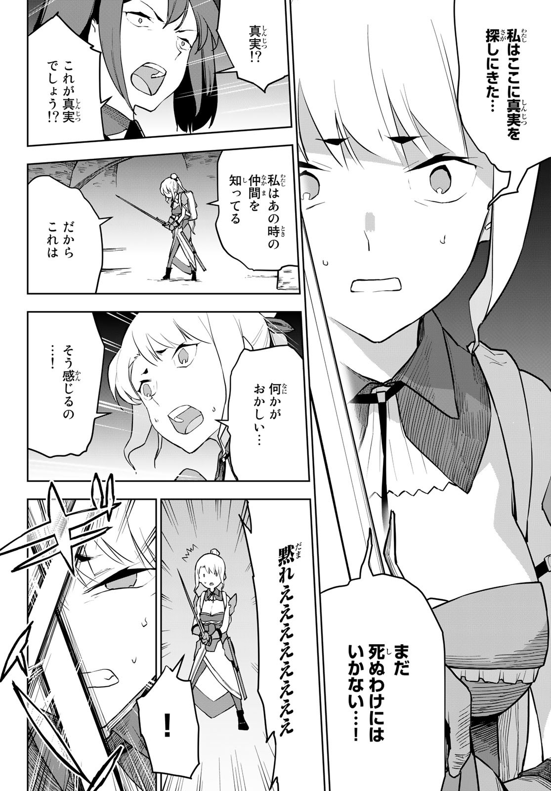 追放されたチート付与魔術師は気ままなセカンドライフを謳歌する。 - 第7話 - Page 12