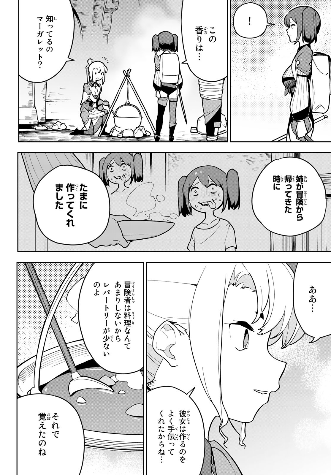 追放されたチート付与魔術師は気ままなセカンドライフを謳歌する。 - 第7話 - Page 36