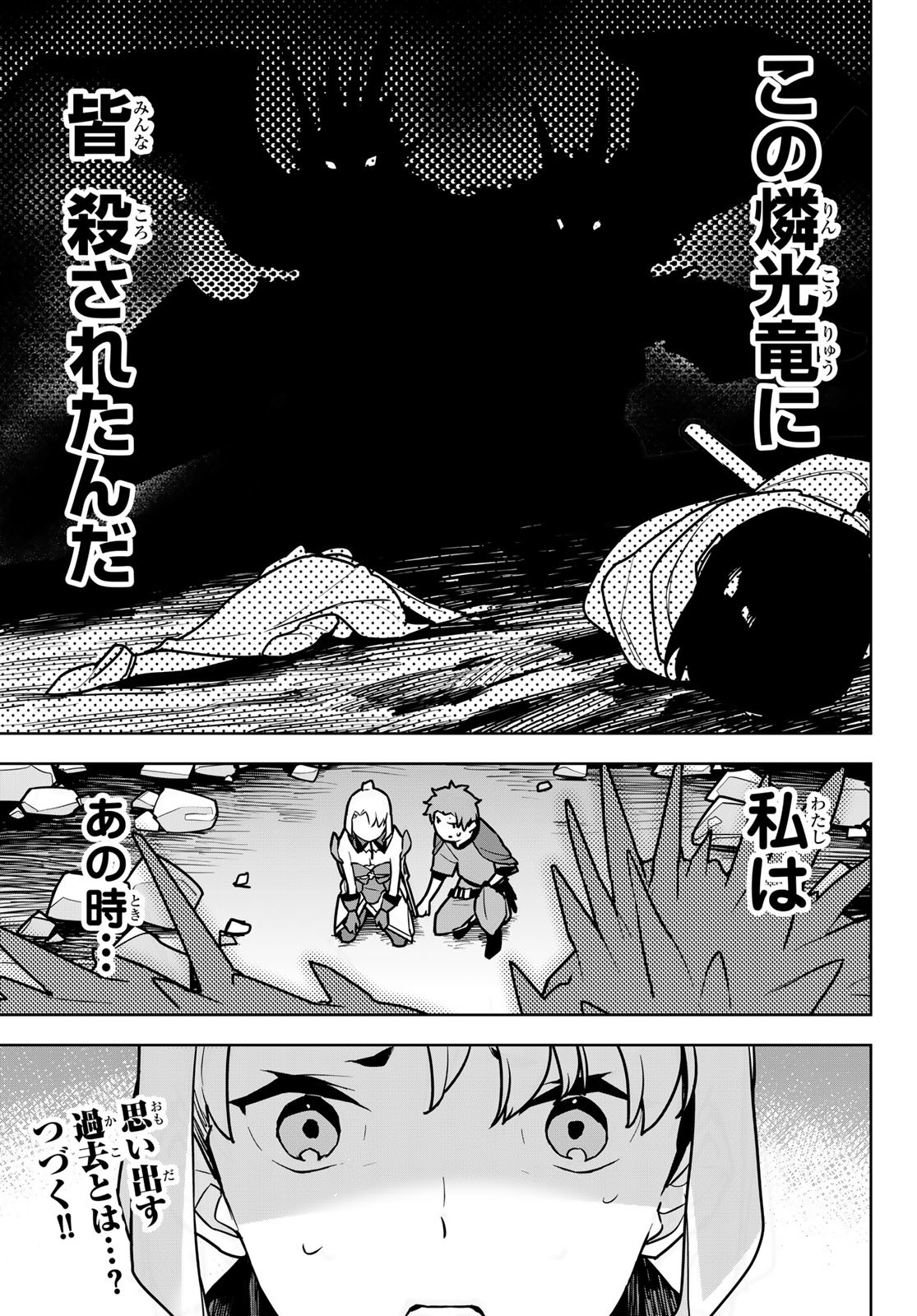 追放されたチート付与魔術師は気ままなセカンドライフを謳歌する。 - 第7話 - Page 47