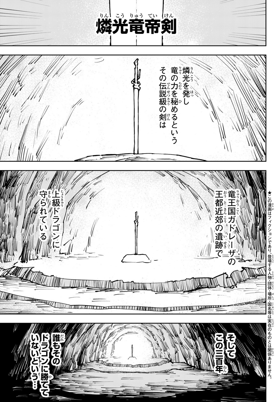 追放されたチート付与魔術師は気ままなセカンドライフを謳歌する。 - 第5話 - Page 1