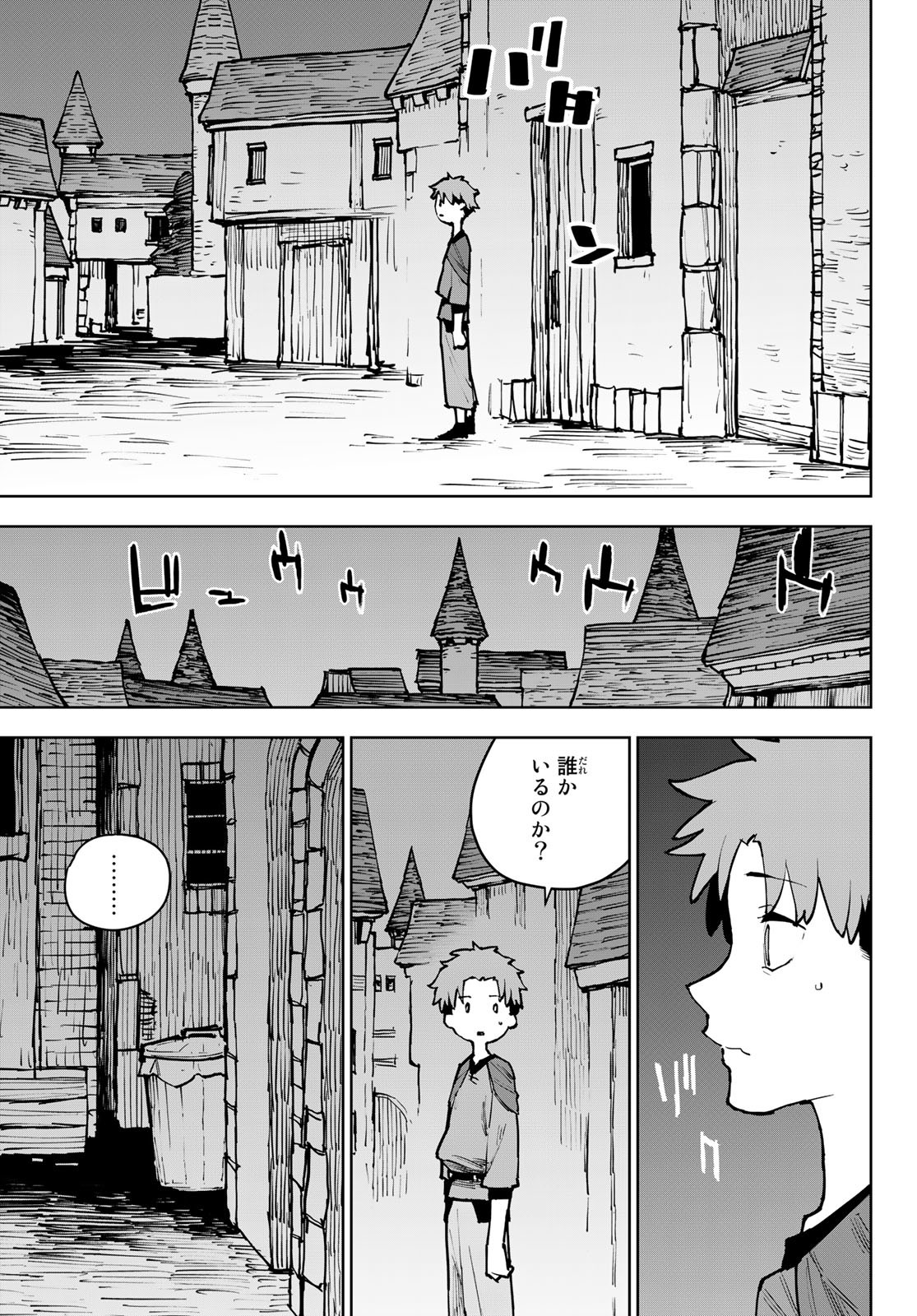 追放されたチート付与魔術師は気ままなセカンドライフを謳歌する。 - 第5話 - Page 5