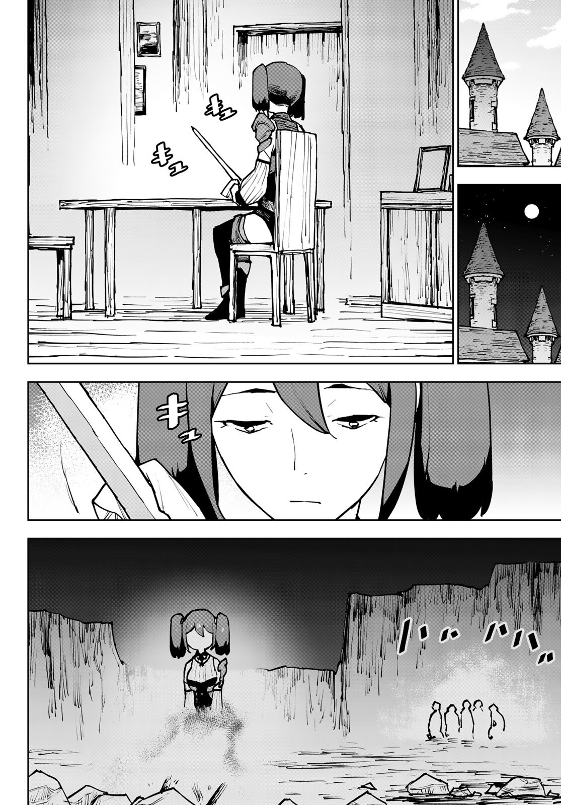 追放されたチート付与魔術師は気ままなセカンドライフを謳歌する。 - 第5話 - Page 20