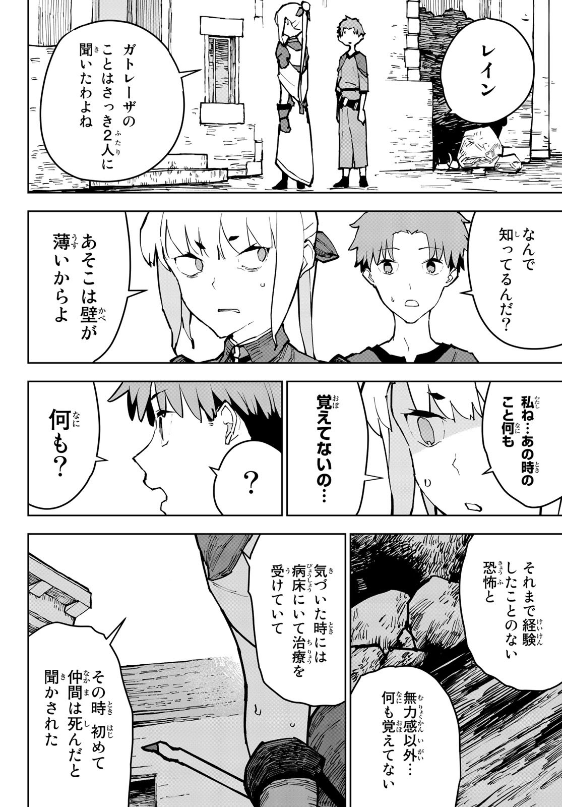 追放されたチート付与魔術師は気ままなセカンドライフを謳歌する。 - 第4話 - Page 19