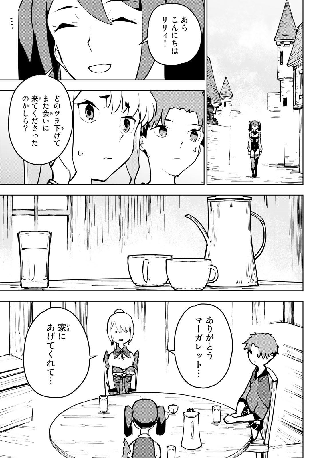 追放されたチート付与魔術師は気ままなセカンドライフを謳歌する。 - 第4話 - Page 28