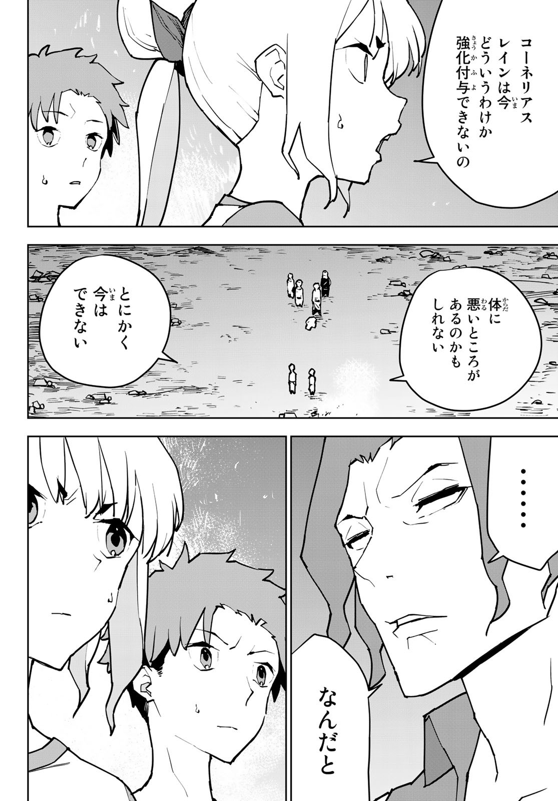 追放されたチート付与魔術師は気ままなセカンドライフを謳歌する。 - 第3話 - Page 20