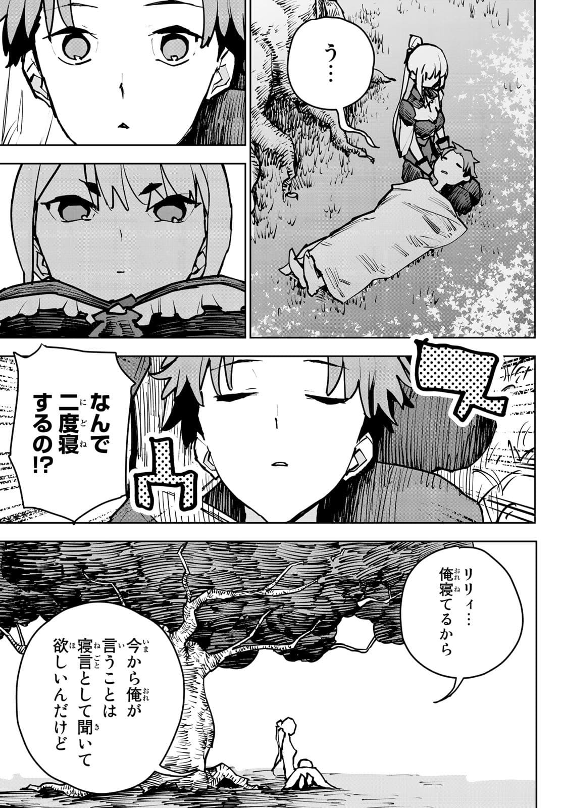 追放されたチート付与魔術師は気ままなセカンドライフを謳歌する。 - 第2話 - Page 41