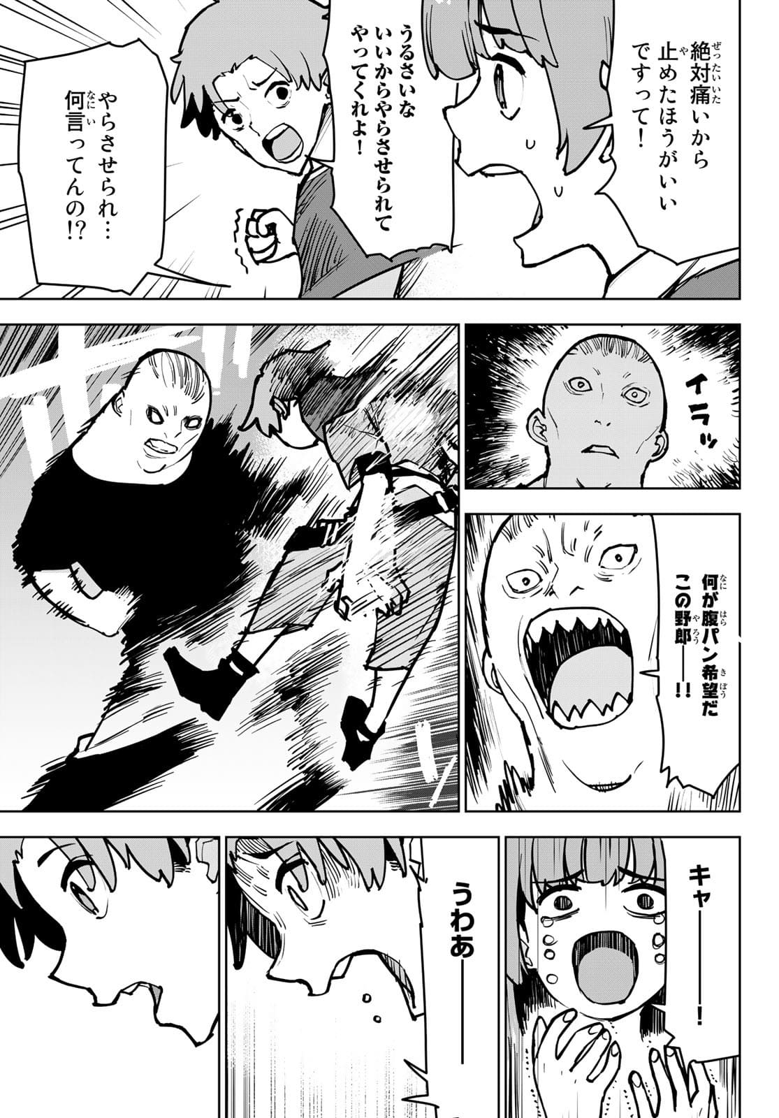 追放されたチート付与魔術師は気ままなセカンドライフを謳歌する。 - 第1話 - Page 30