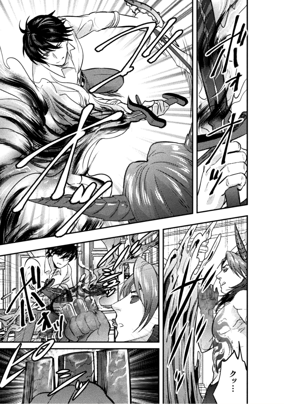 美女と賢者と魔人の剣 - 第7話 - Page 9