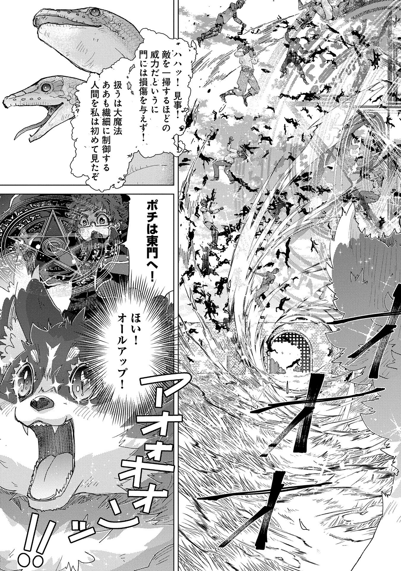 悠久の愚者アズリーの、賢者のすゝめ - 第56話 - Page 9