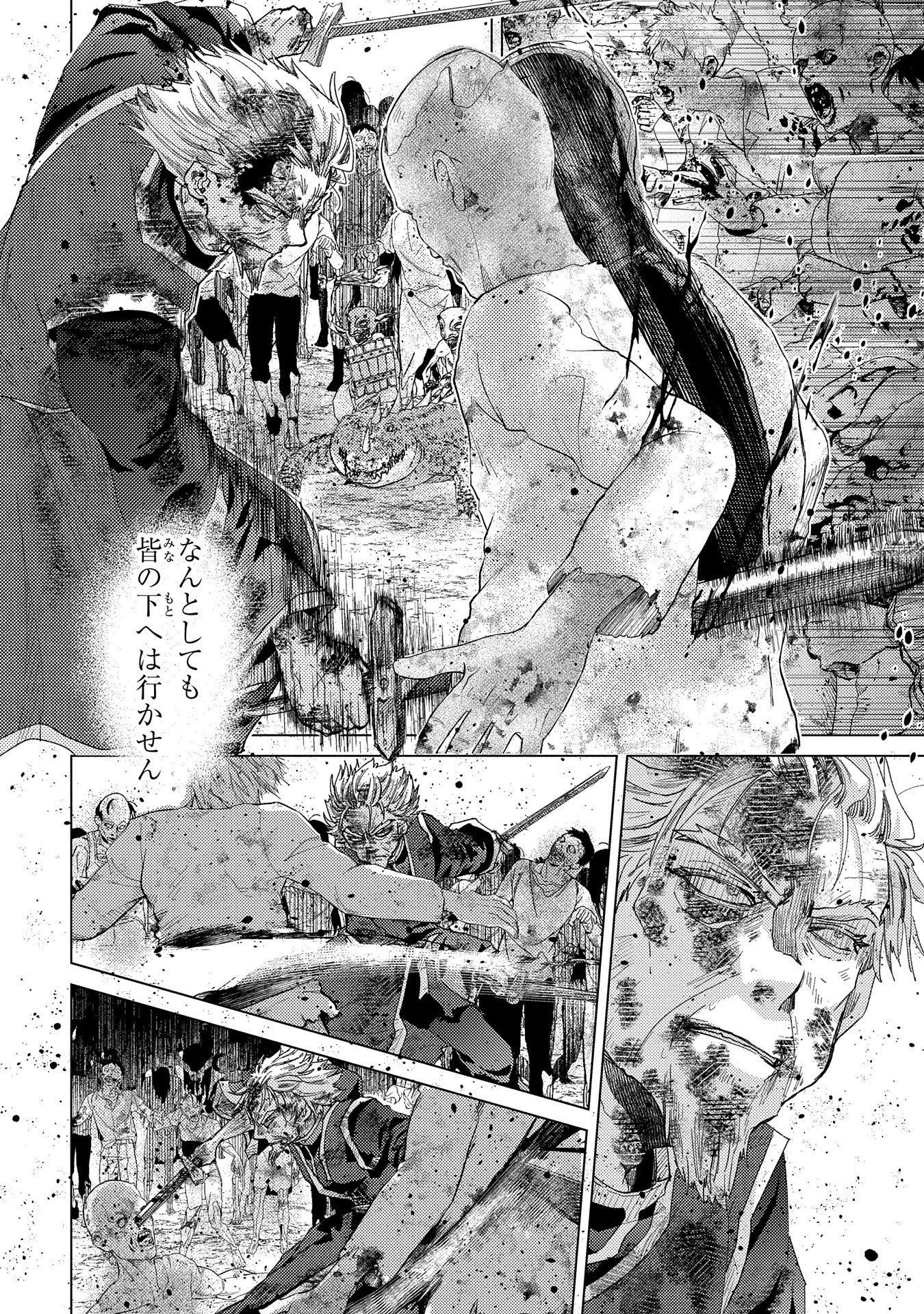 悠久の愚者アズリーの、賢者のすゝめ - 第56話 - Page 12