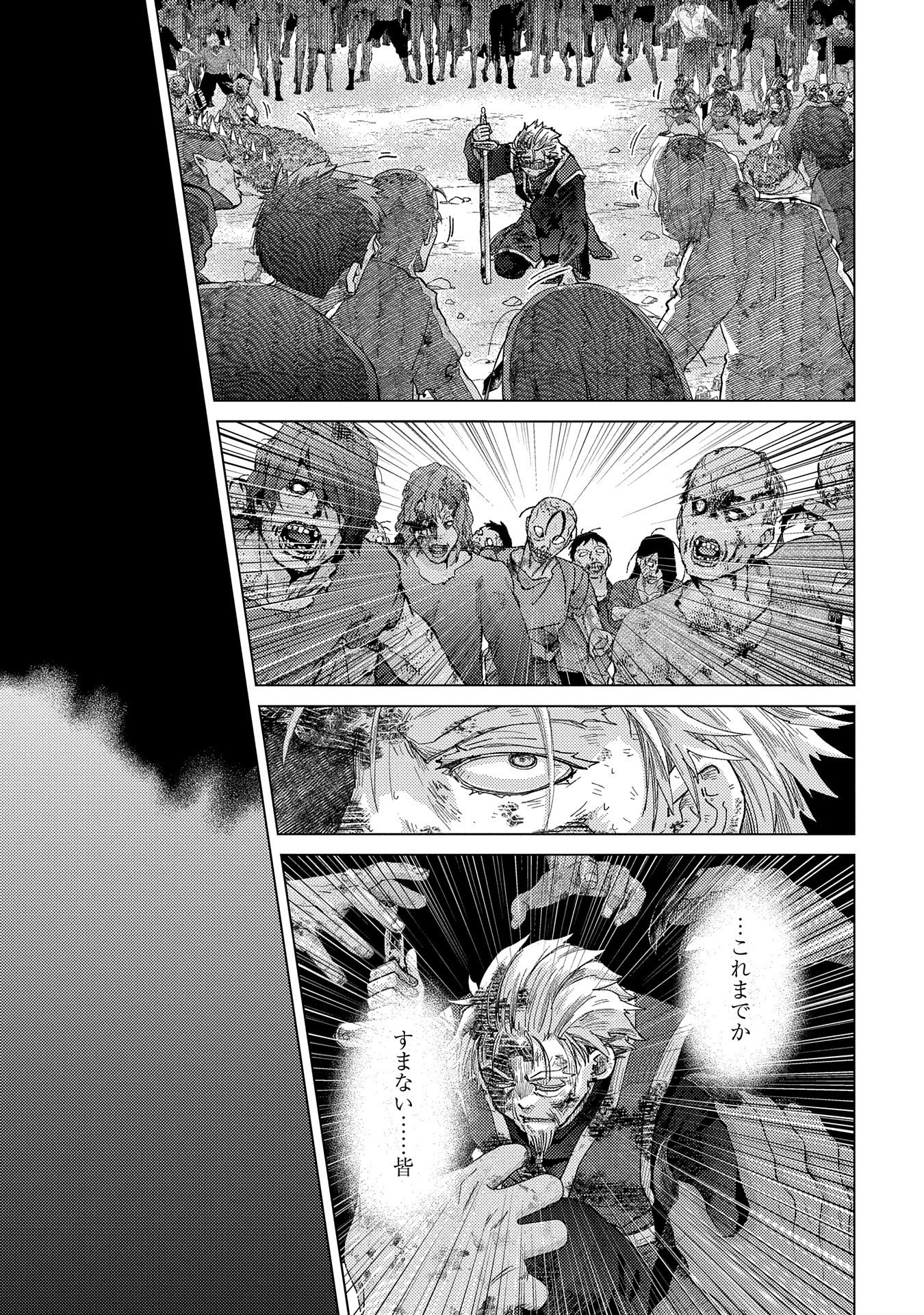 悠久の愚者アズリーの、賢者のすゝめ - 第56話 - Page 15