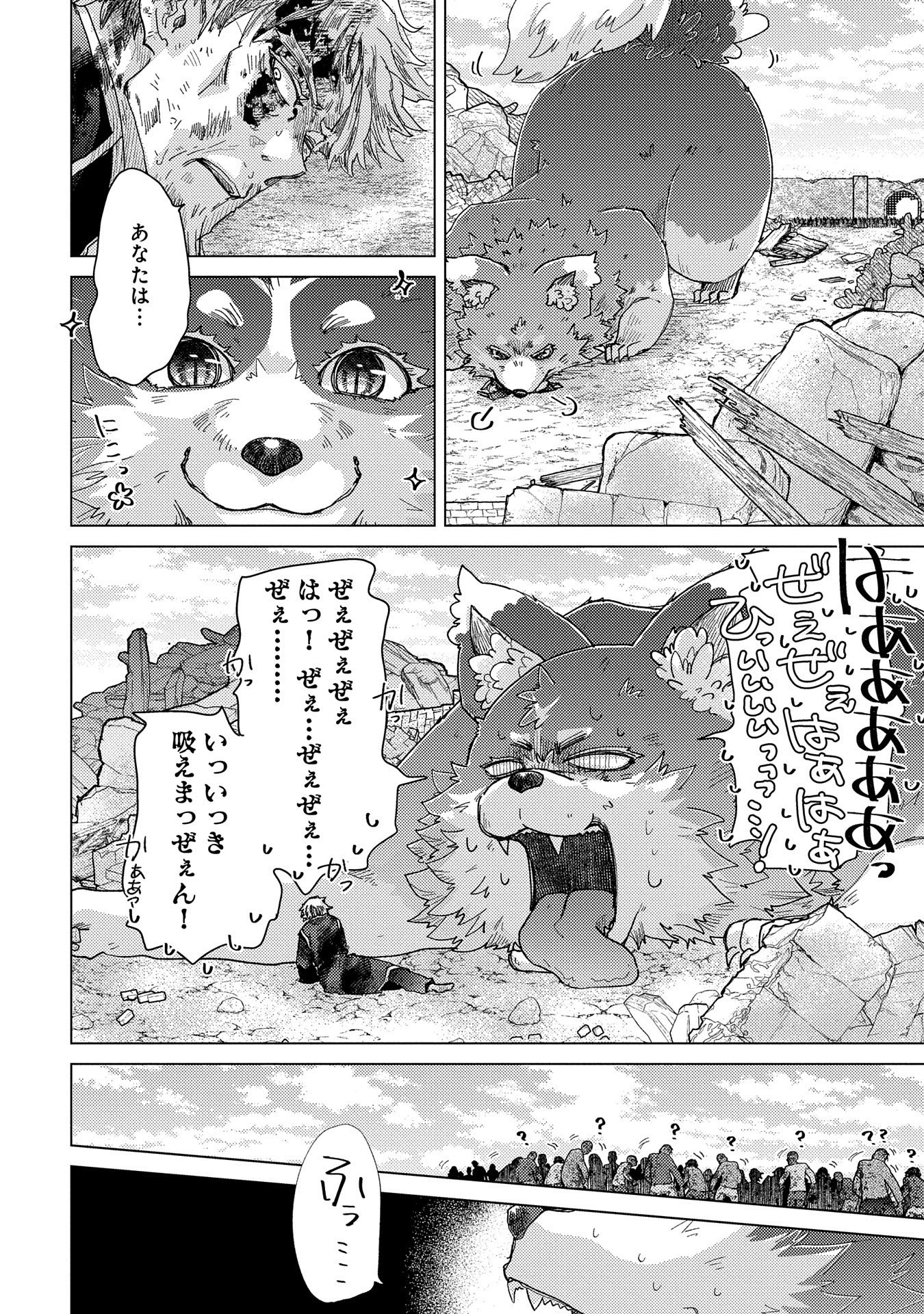 悠久の愚者アズリーの、賢者のすゝめ - 第56話 - Page 18