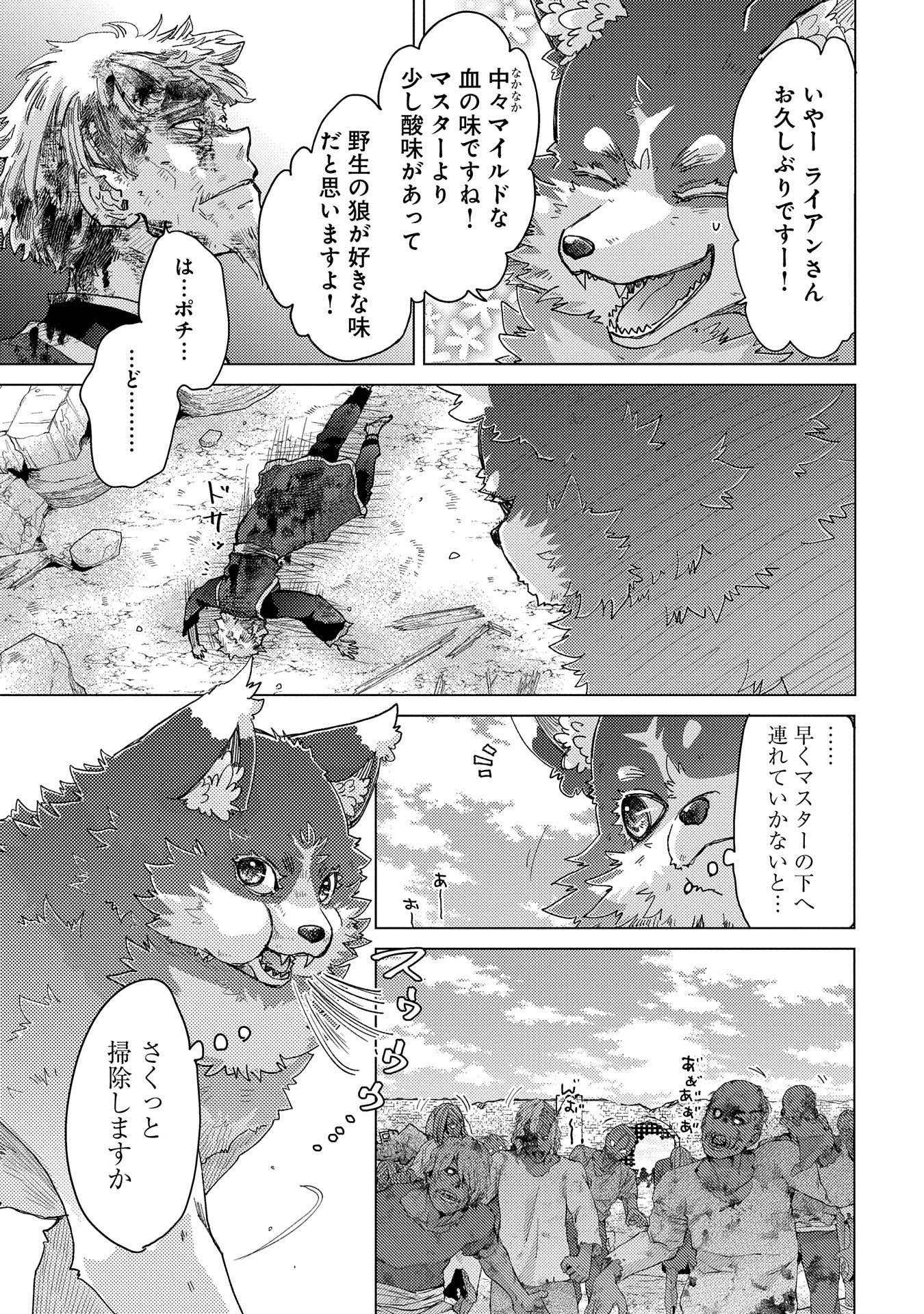 悠久の愚者アズリーの、賢者のすゝめ - 第56話 - Page 19