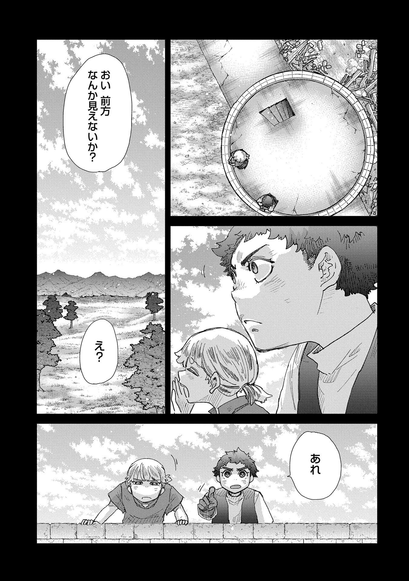 悠久の愚者アズリーの、賢者のすゝめ - 第55話 - Page 5