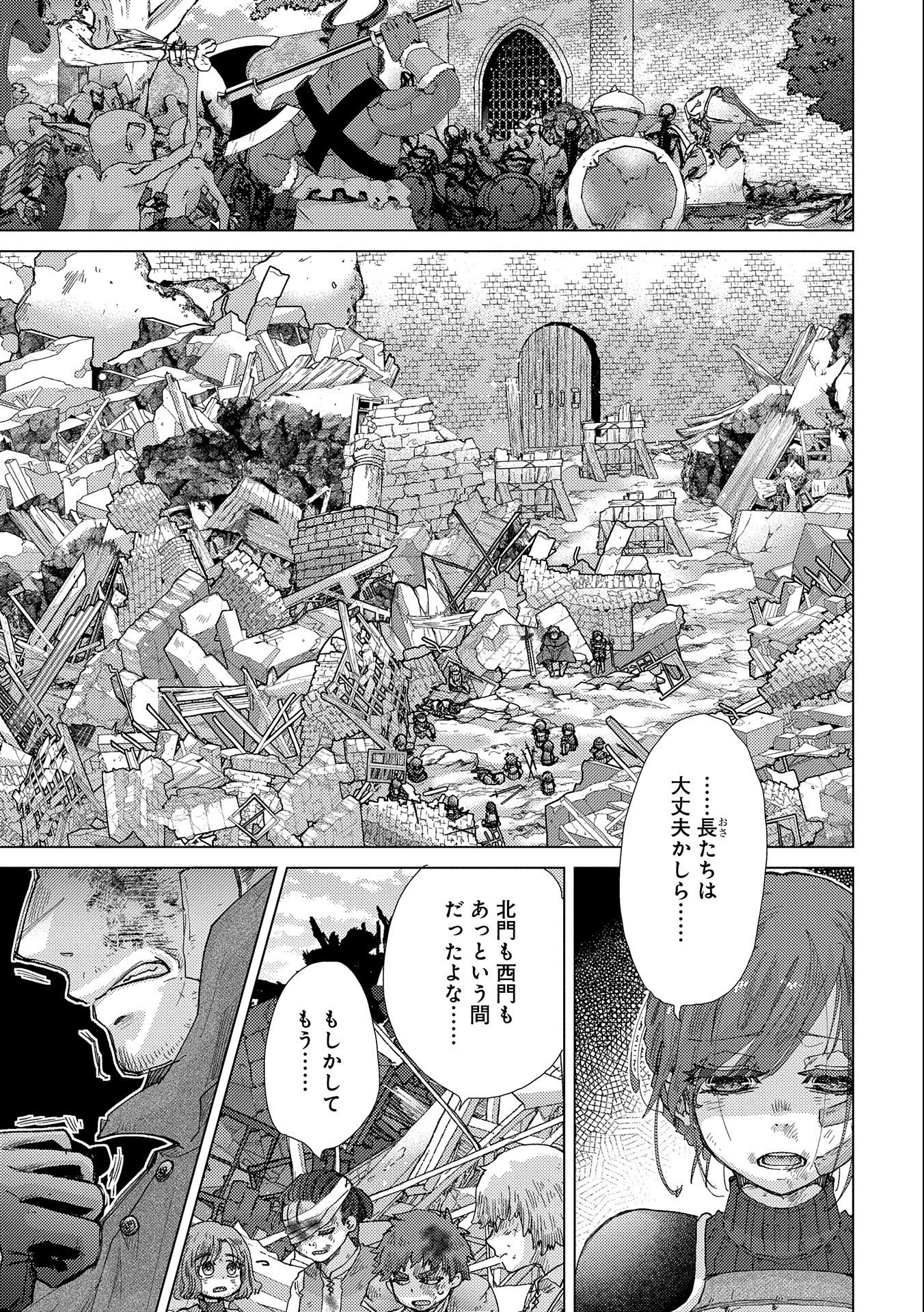 悠久の愚者アズリーの、賢者のすゝめ - 第55話 - Page 11