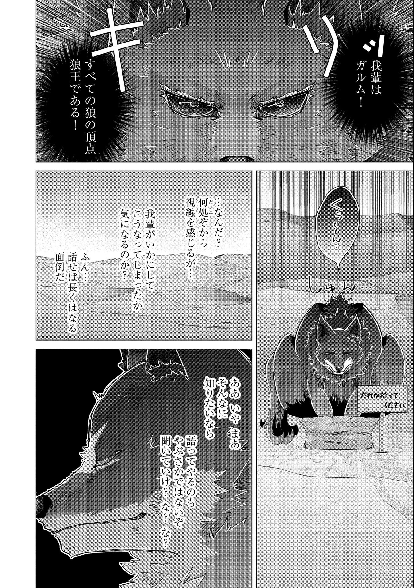 悠久の愚者アズリーの、賢者のすゝめ - 第54話 - Page 2