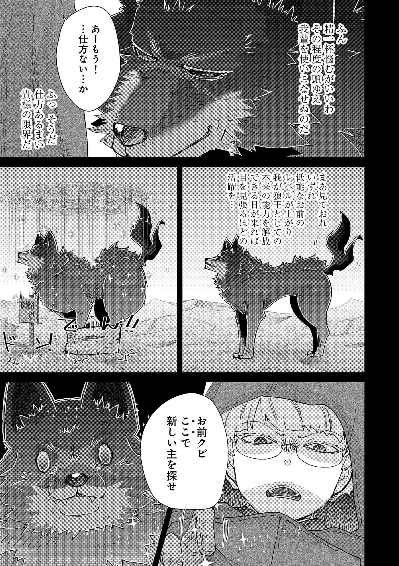 悠久の愚者アズリーの、賢者のすゝめ - 第54話 - Page 7