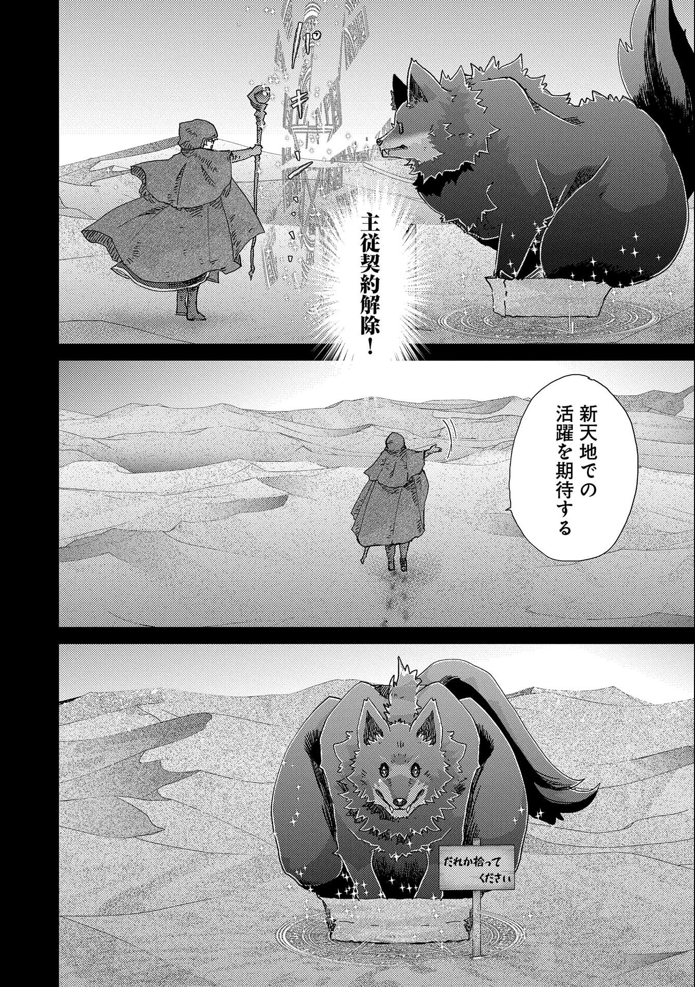 悠久の愚者アズリーの、賢者のすゝめ - 第54話 - Page 8