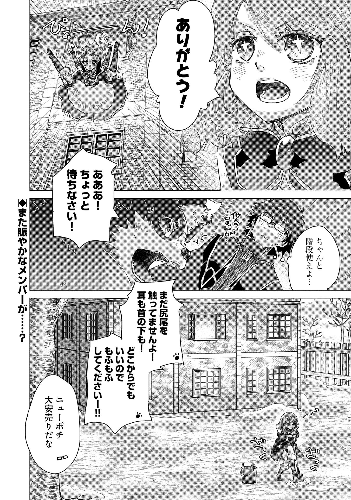 悠久の愚者アズリーの、賢者のすゝめ - 第51話 - Page 28